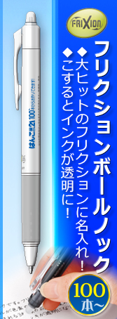 名入れ文具